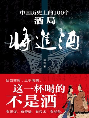 将进酒 将進酒 ベトナム語版 1-4巻 QJJ Thương Tiến Tửu 将进酒 将進酒 ベトナム語版 1-4巻 QJJ Thương Tiến Tửu 文学・小説